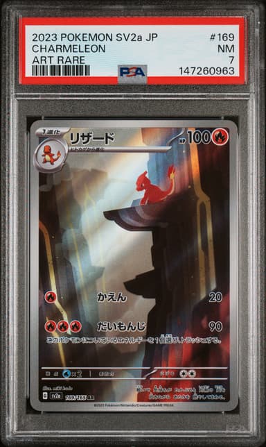 Charmeleon