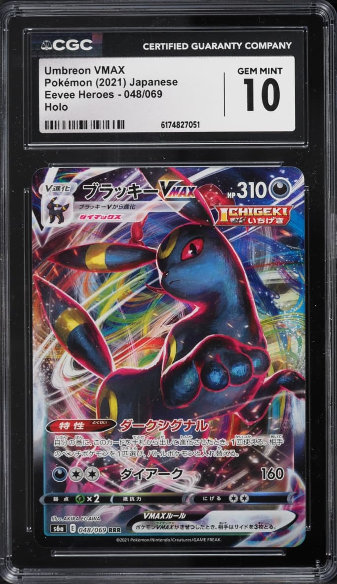 Pokemon Japanese Sword & Shield Eevee Heroes Full Art Umbreon VMAX #48