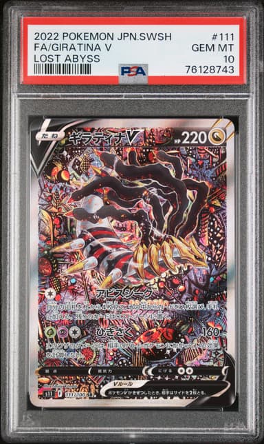 Full Art/Giratina V