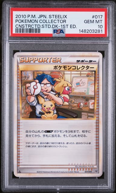 Pokemon Collector 1st Edition