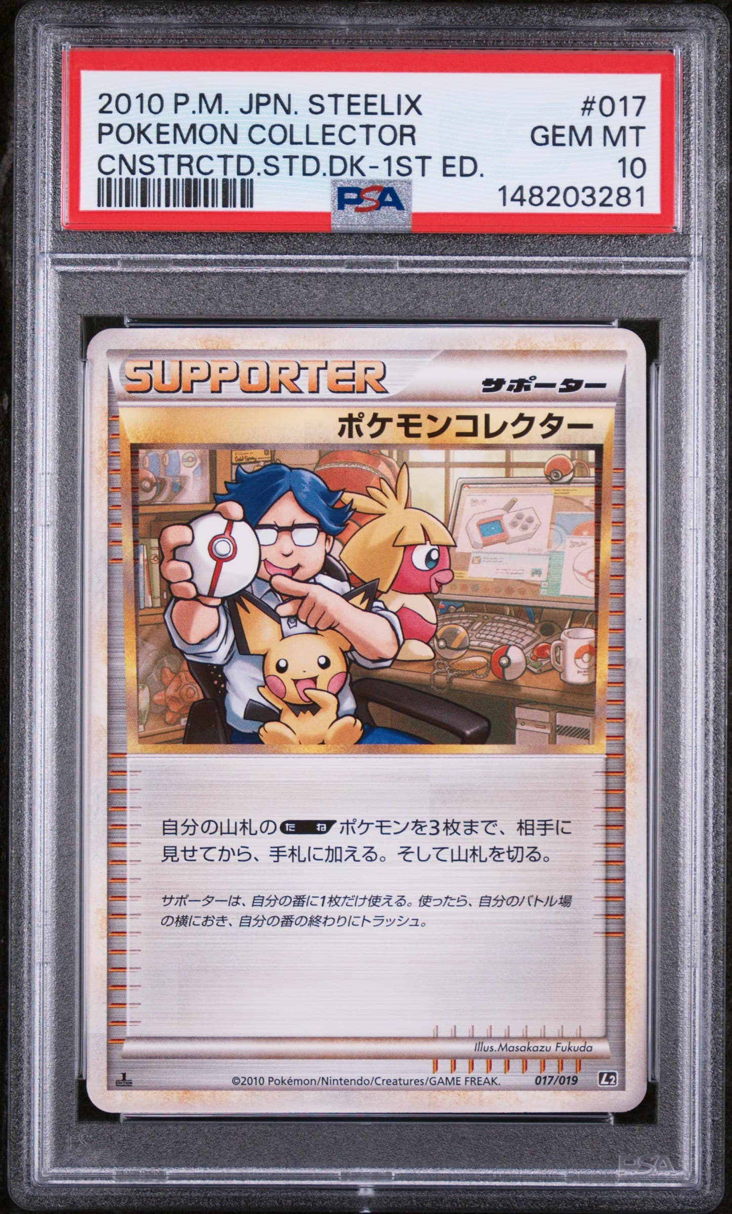 Pokemon Collector 1st Edition