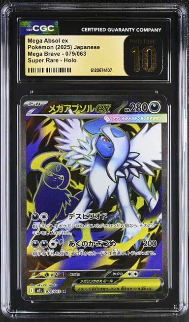 Mega Absol ex