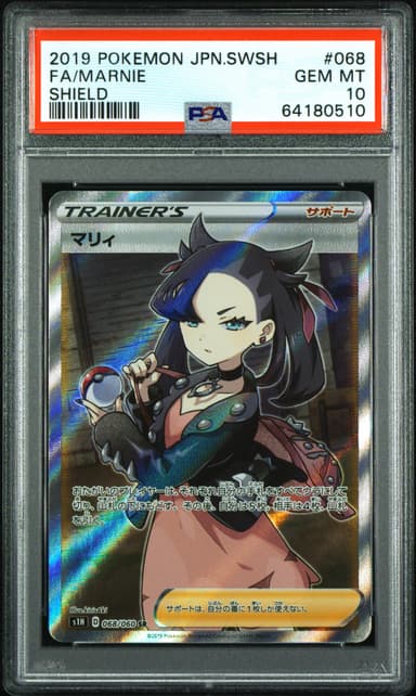 Full Art/Marnie