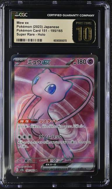 Mew ex