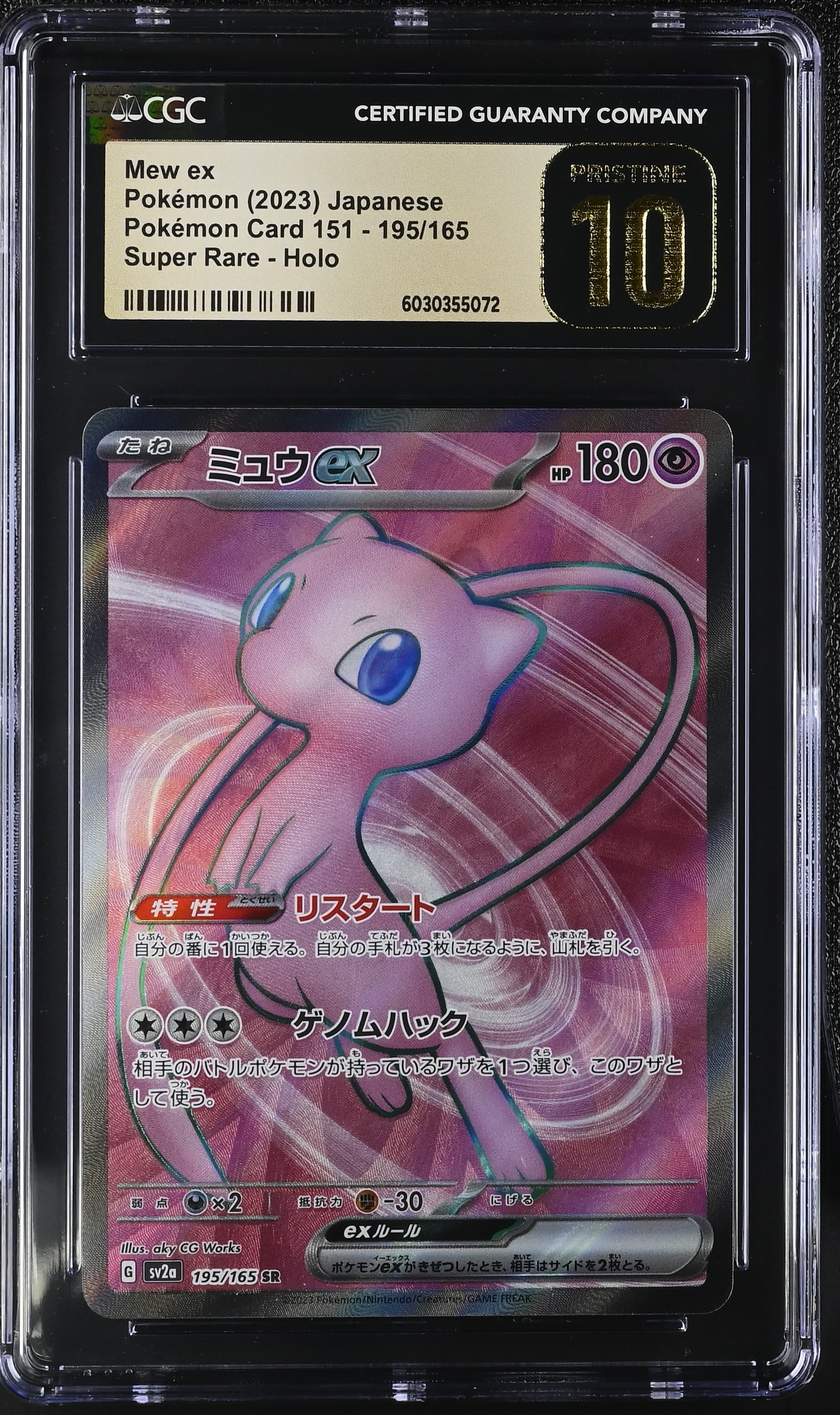 Mew ex