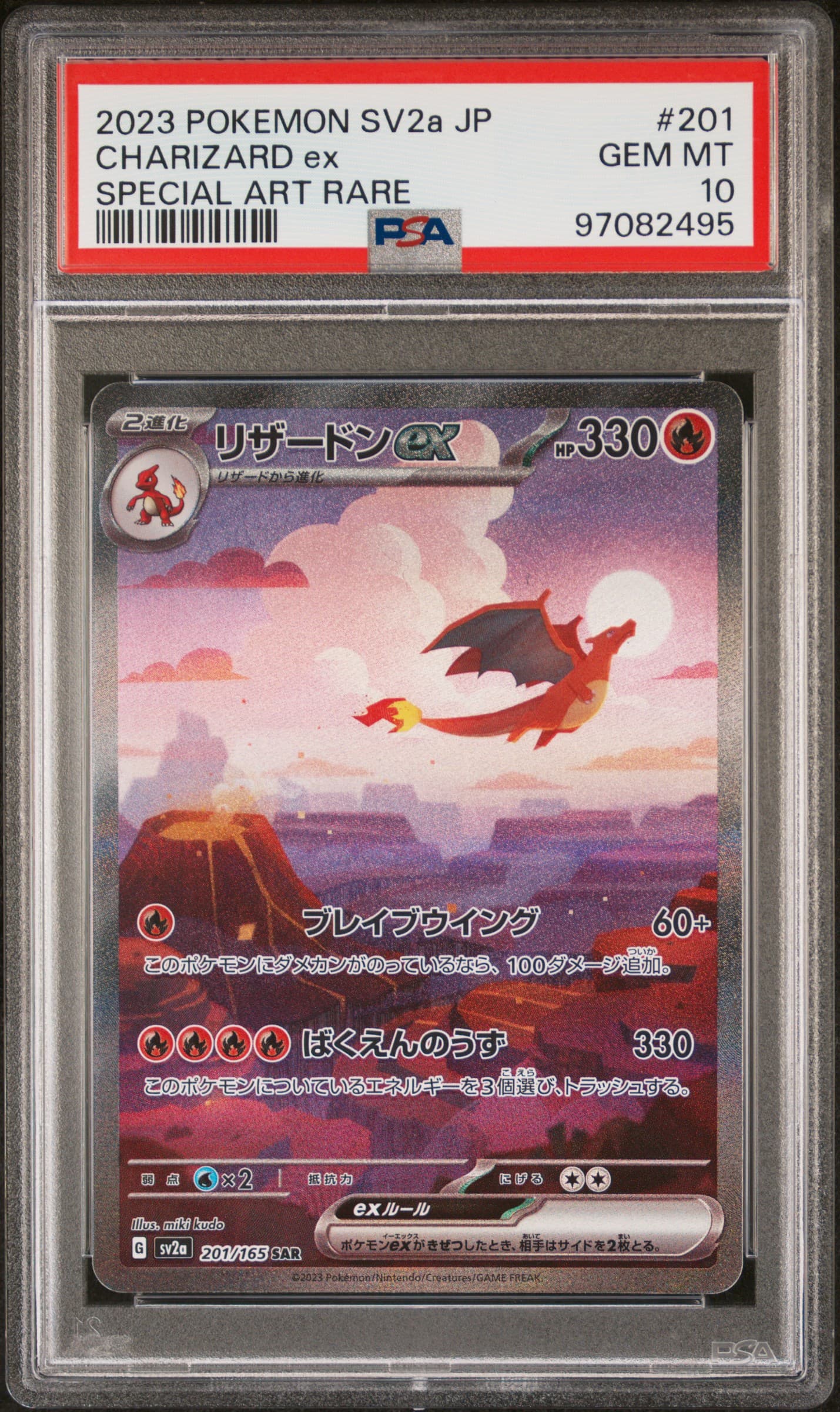 Charizard EX