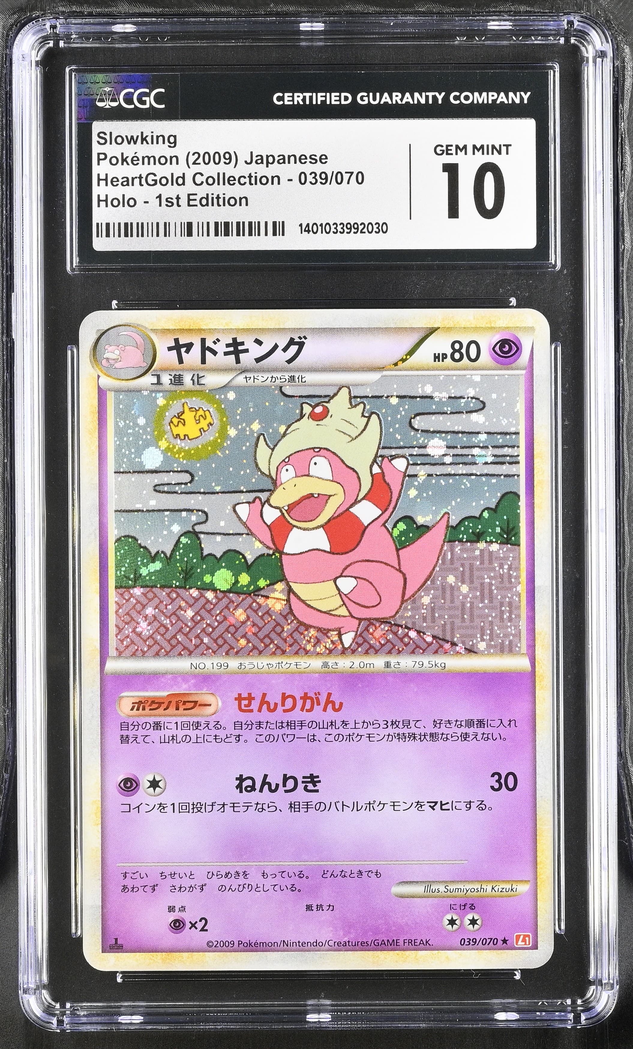 Slowking
