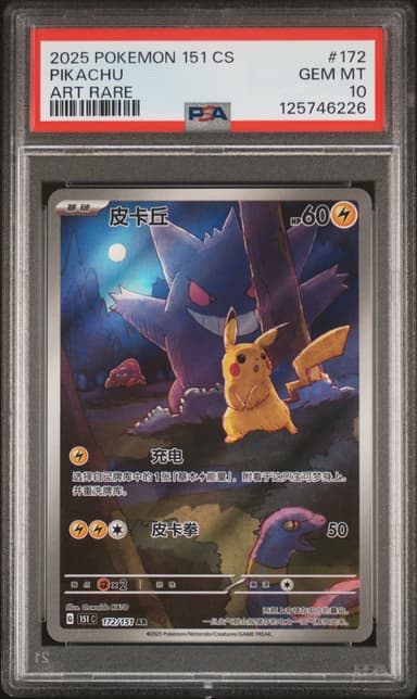 Pikachu