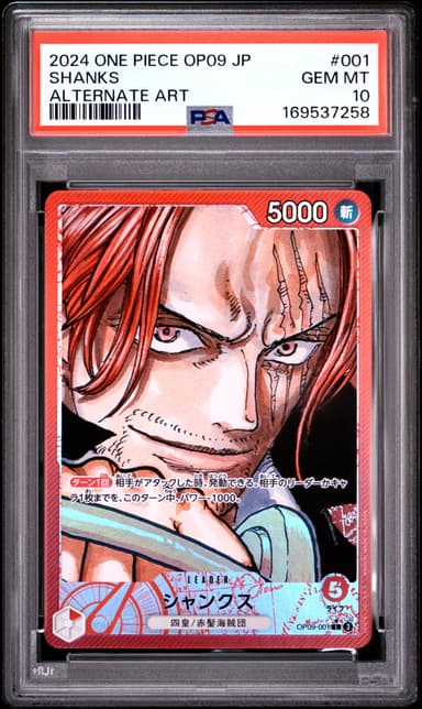Shanks
