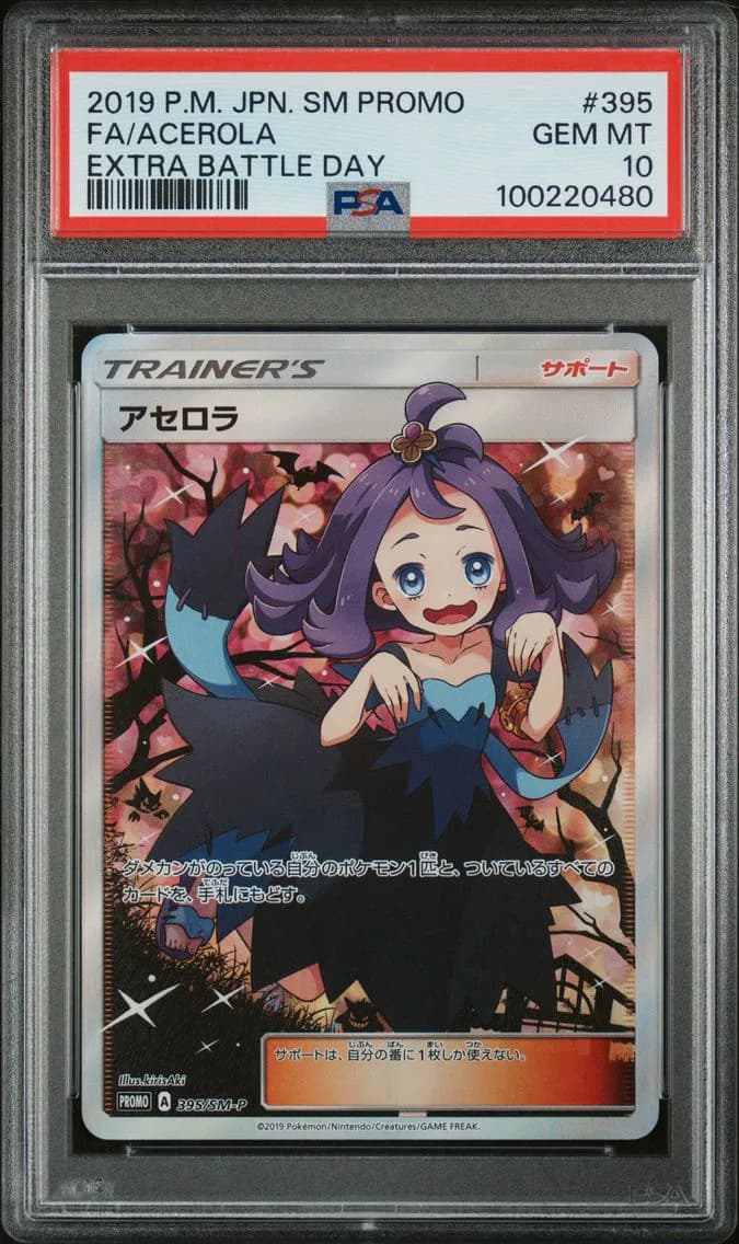 2019 #395 Full Art/Acerola PSA 1