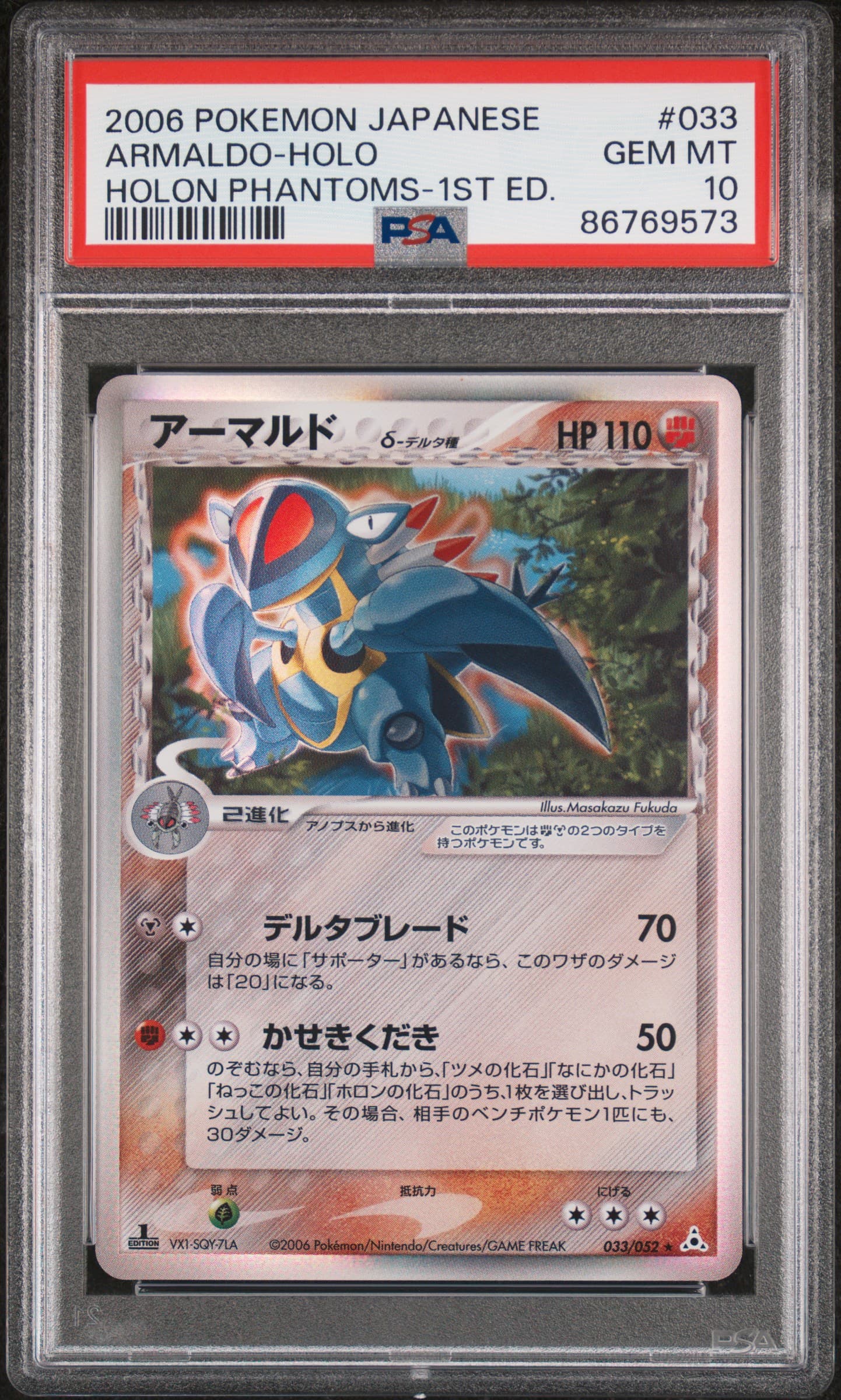 Armaldo-Holo 1st Edition