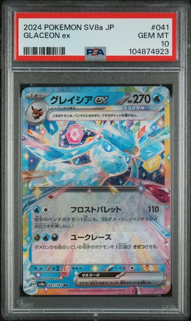 Glaceon EX