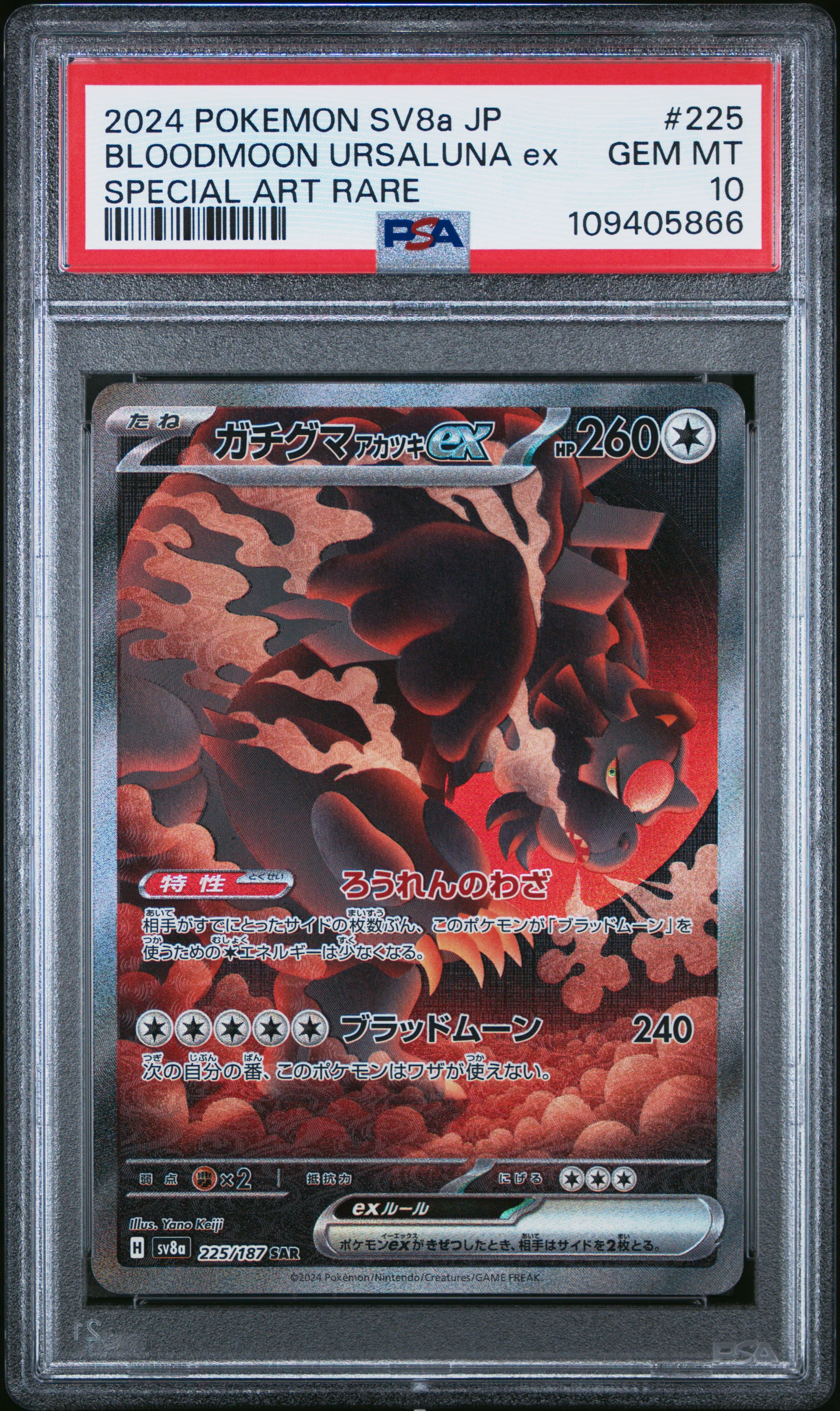 Bloodmoon Ursaluna ex