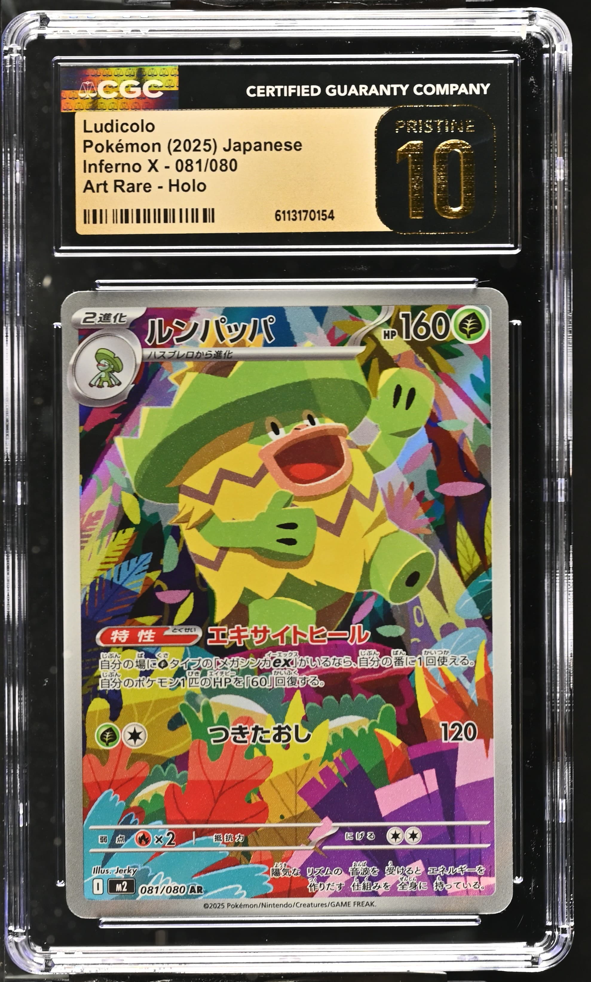 Ludicolo