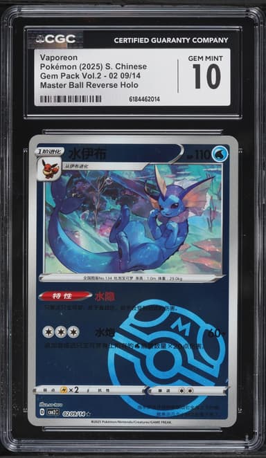 Pokemon Chinese SV Gem Pack Volume 2 Master Ball Reverse Holo Vaporeon