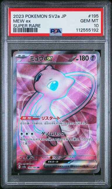 Mew EX