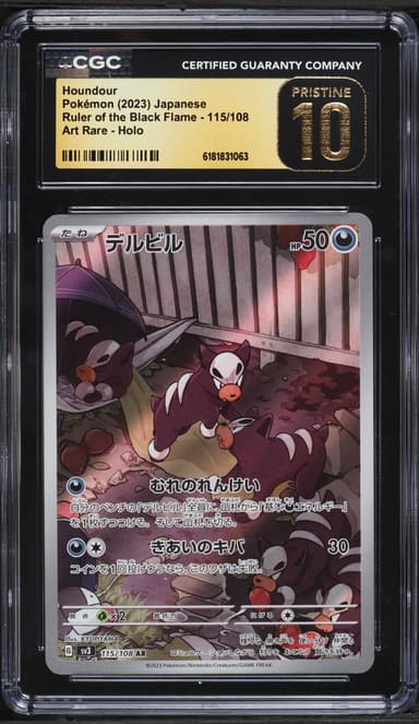 Houndour