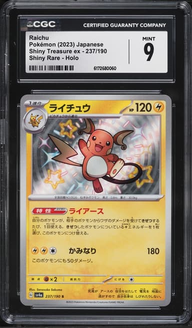 Pokemon Japanese Scarlet & Violet Treasure Ex Shiny Rare Raichu #237