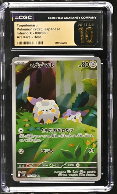 Togedemaru