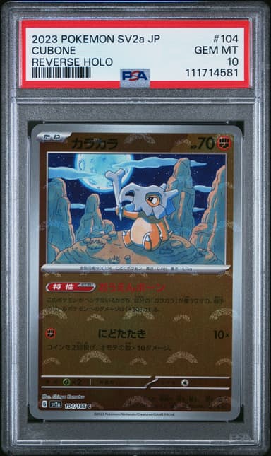 Cubone Reverse Holo