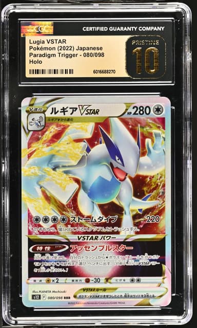 Lugia VSTAR
