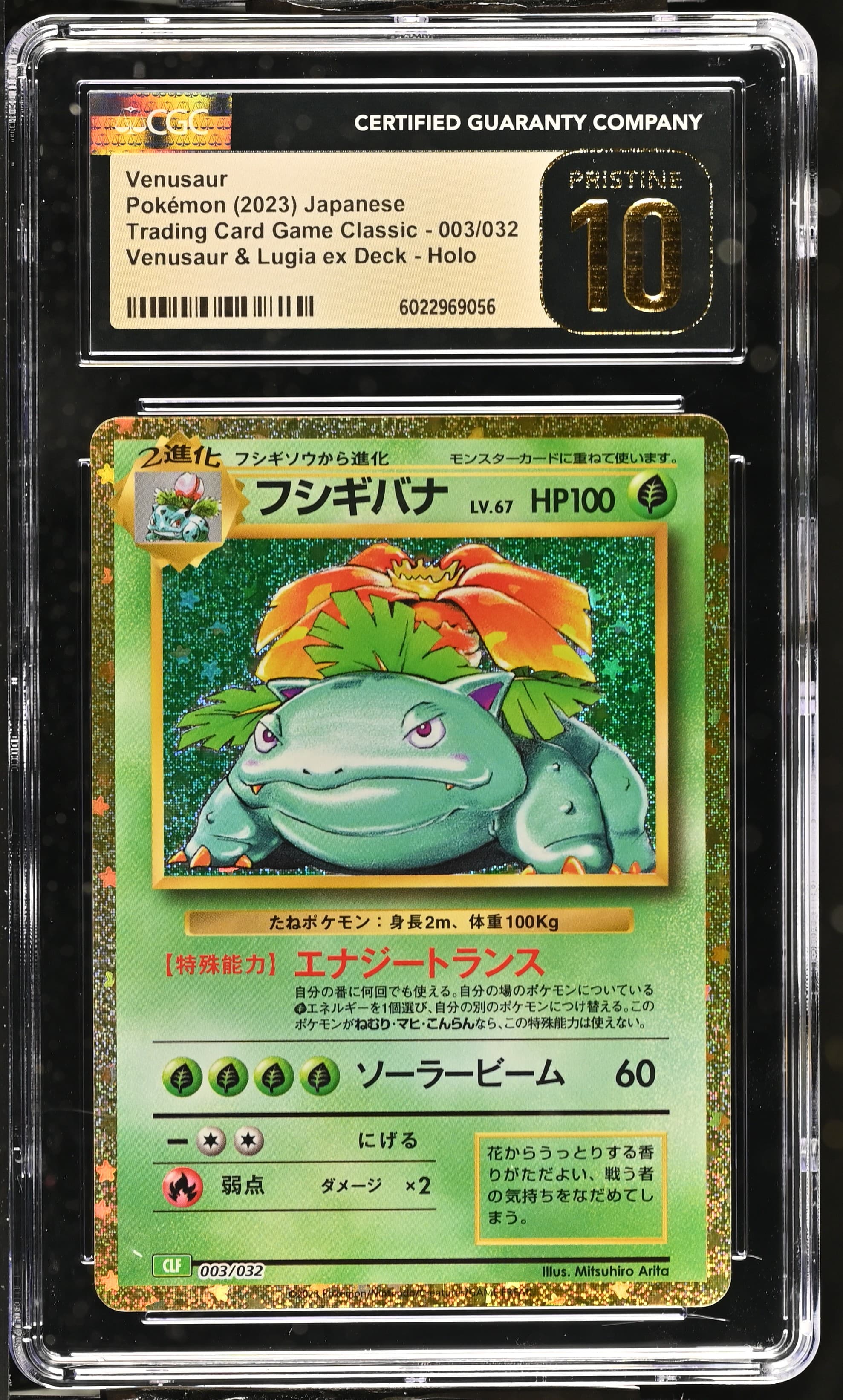 Venusaur