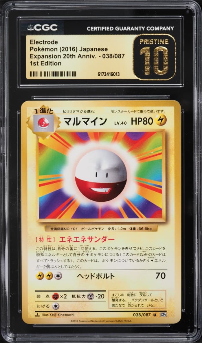 Pokemon Japanese XY 20th Anniversary 1st Edition Electrode #38