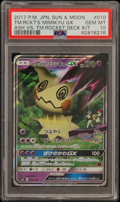 Team Rocket's Mimikyu GX