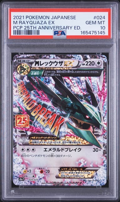 M Rayquaza EX