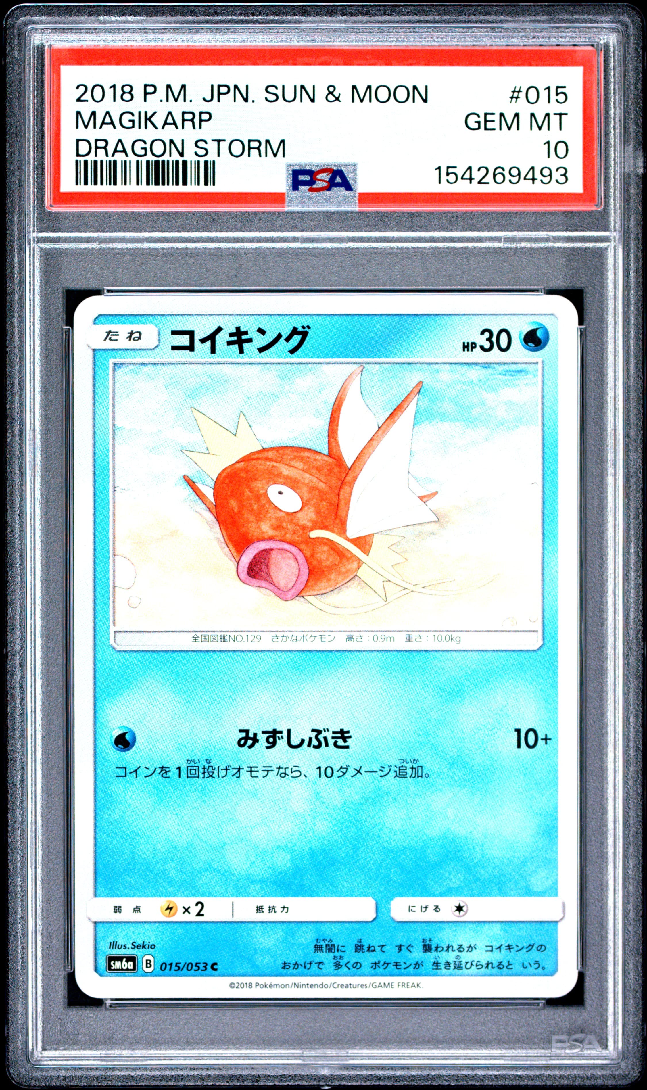 Magikarp