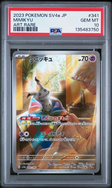 Mimikyu