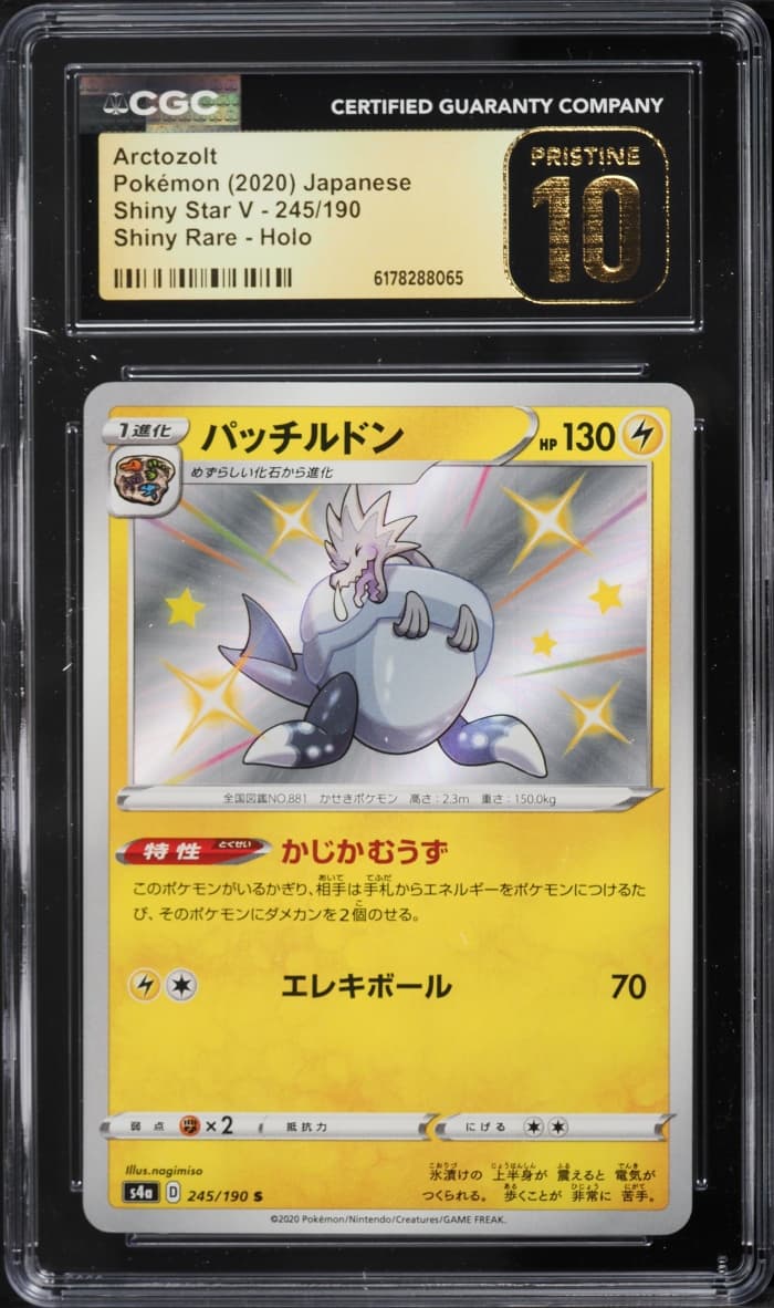 Pokemon Japanese Sword & Shield Shiny Star V Shiny Arctozolt #245