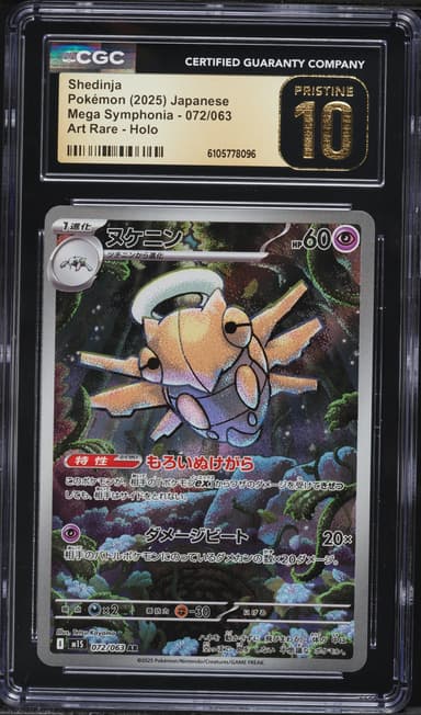 Shedinja
