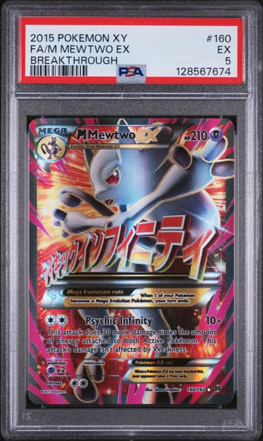 Full Art/M Mewtwo EX