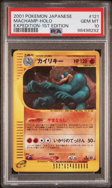 Machamp-Holo 1st Edition
