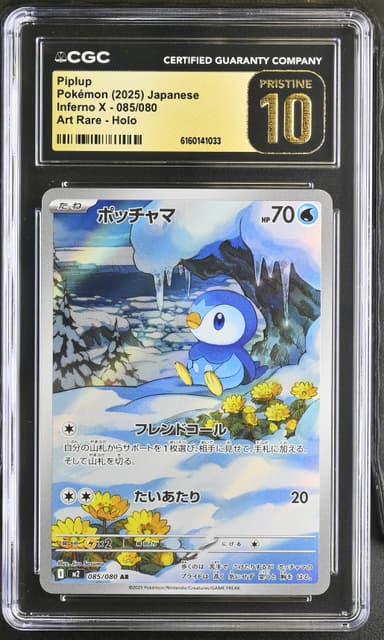 Piplup
