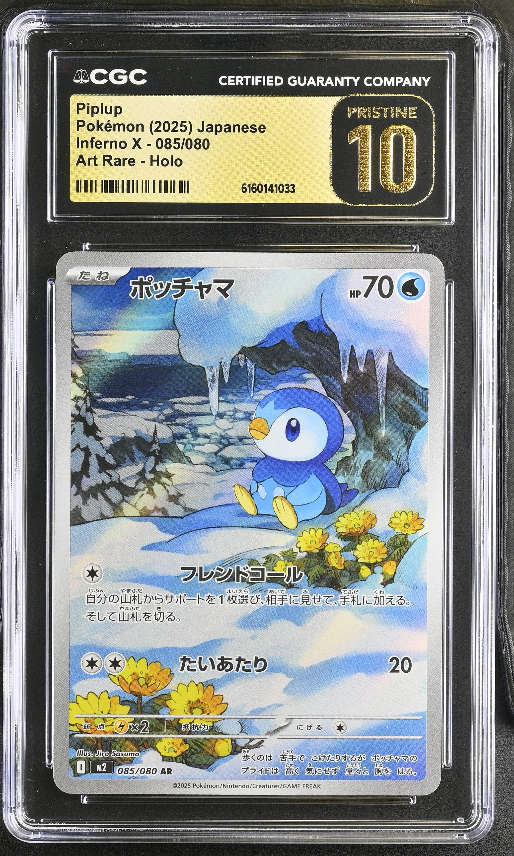 Piplup