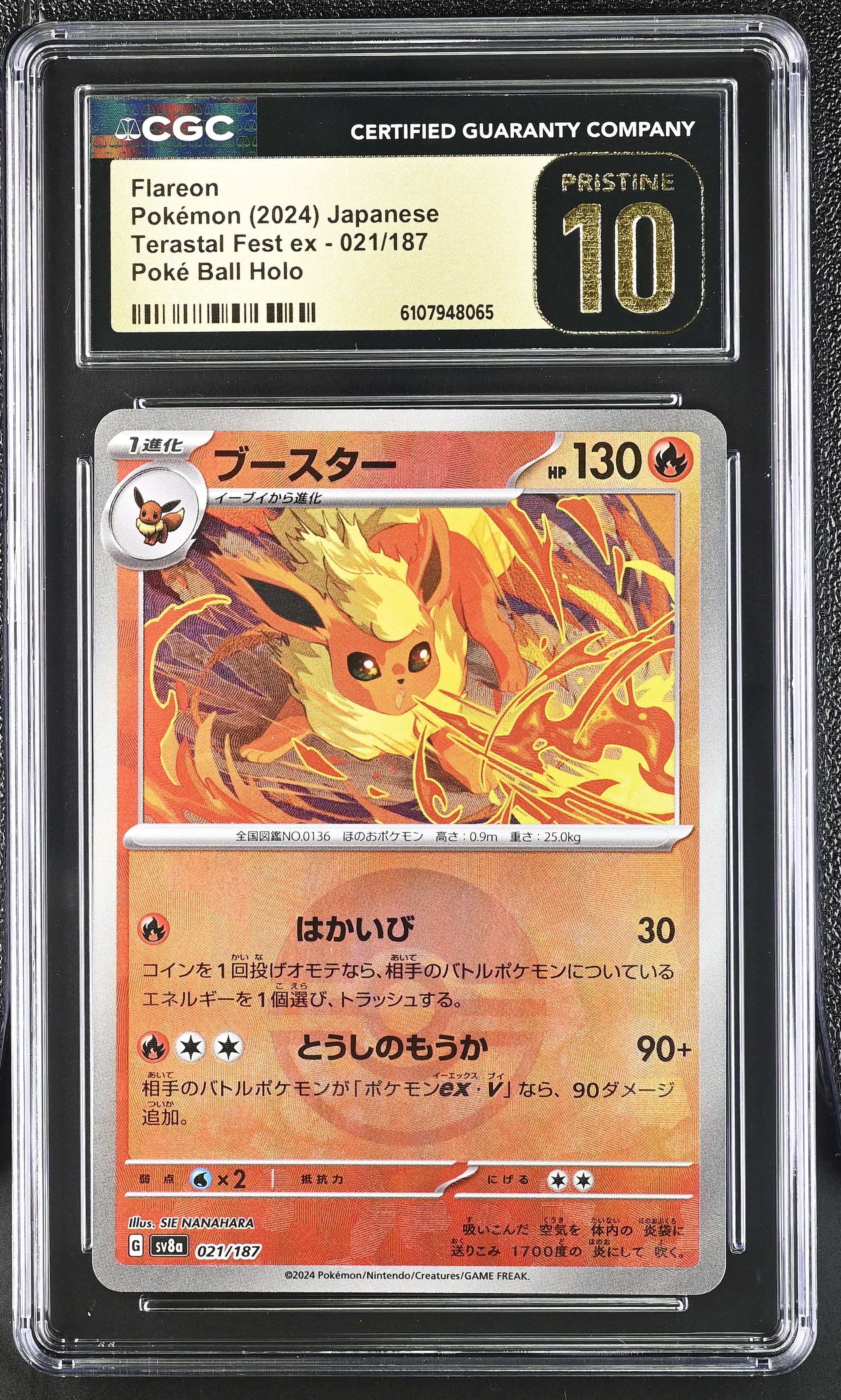 Flareon