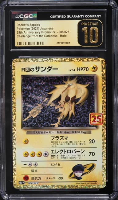 Pokemon Japanese SWSH Promo 25th Anniversary Holo Rocket's Zapdos #8