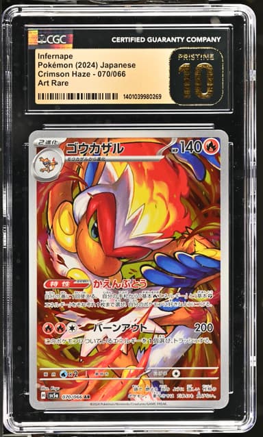 Infernape