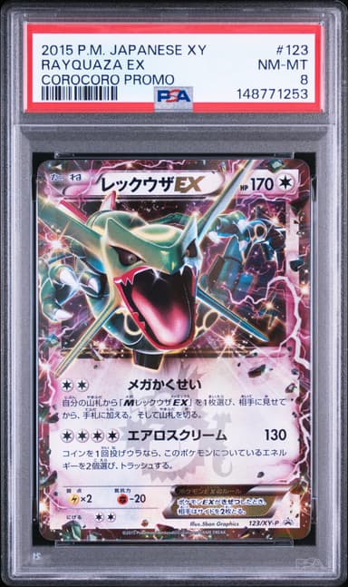 Rayquaza EX