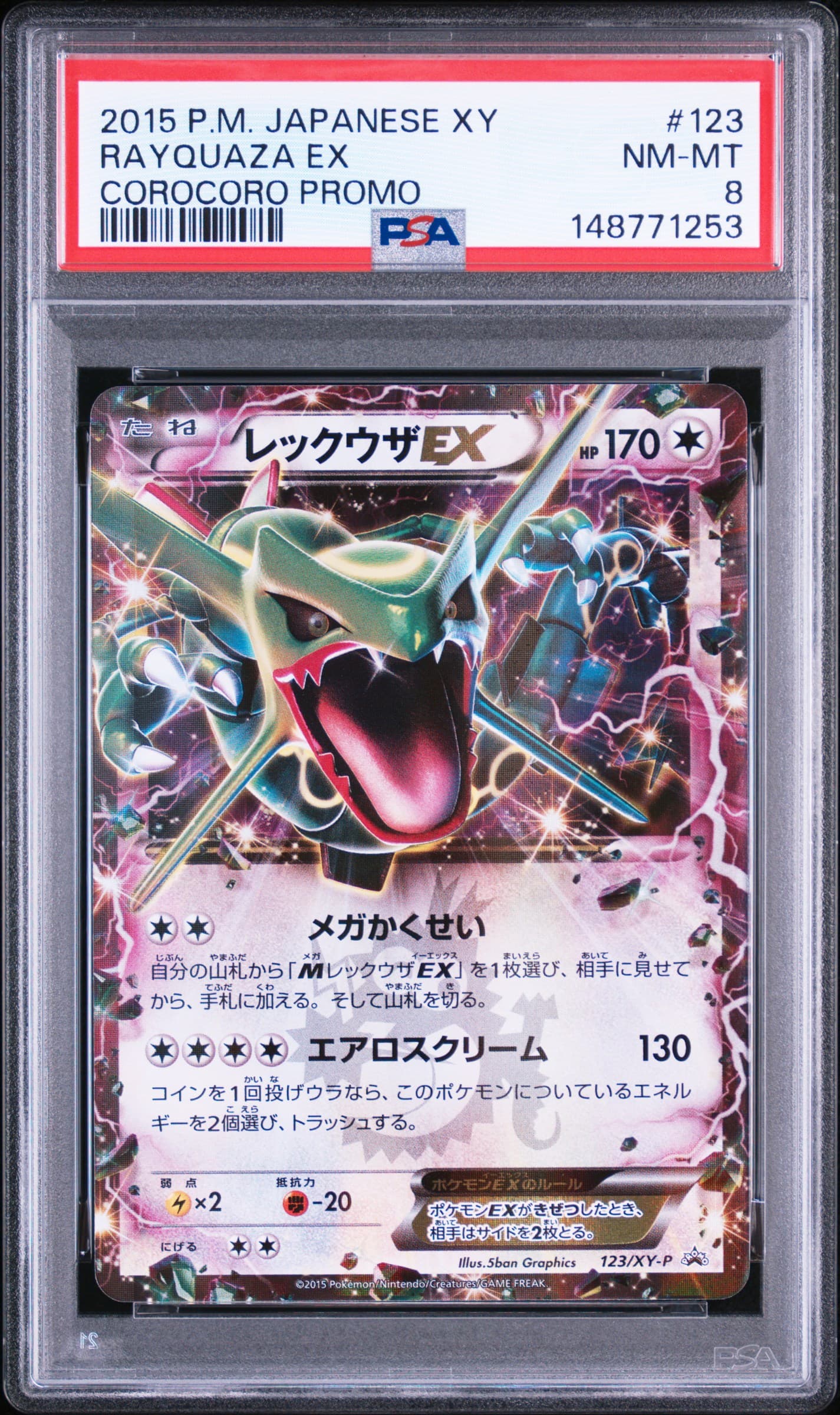 Rayquaza EX