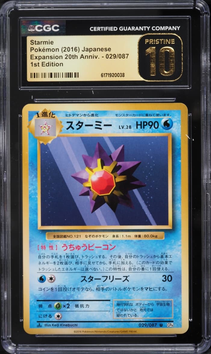 Pokemon Japanese XY 20th Anniversary 1st Edition Starmie #29