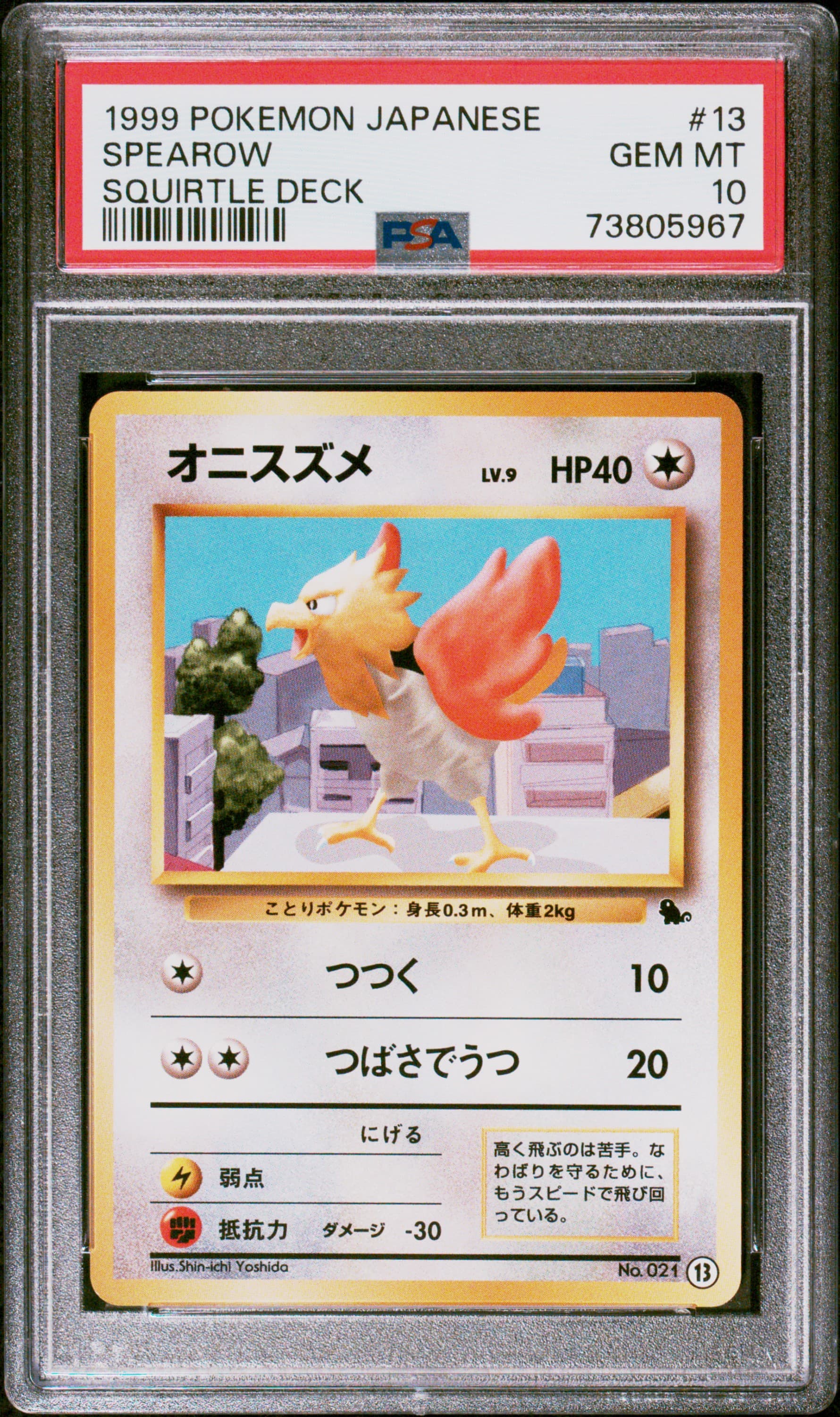 Spearow