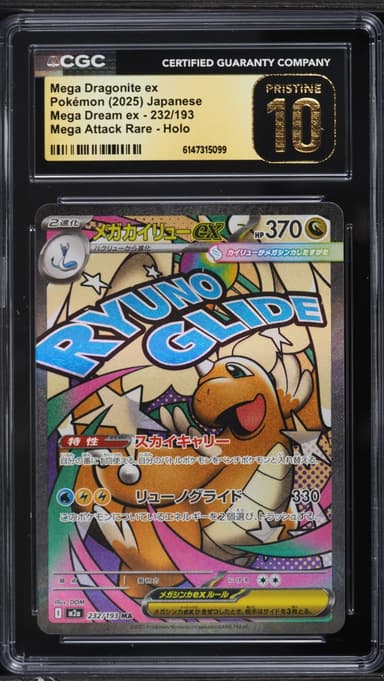 Pokemon Japanese Mega Dream ex MA Mega Dragonite EX #232