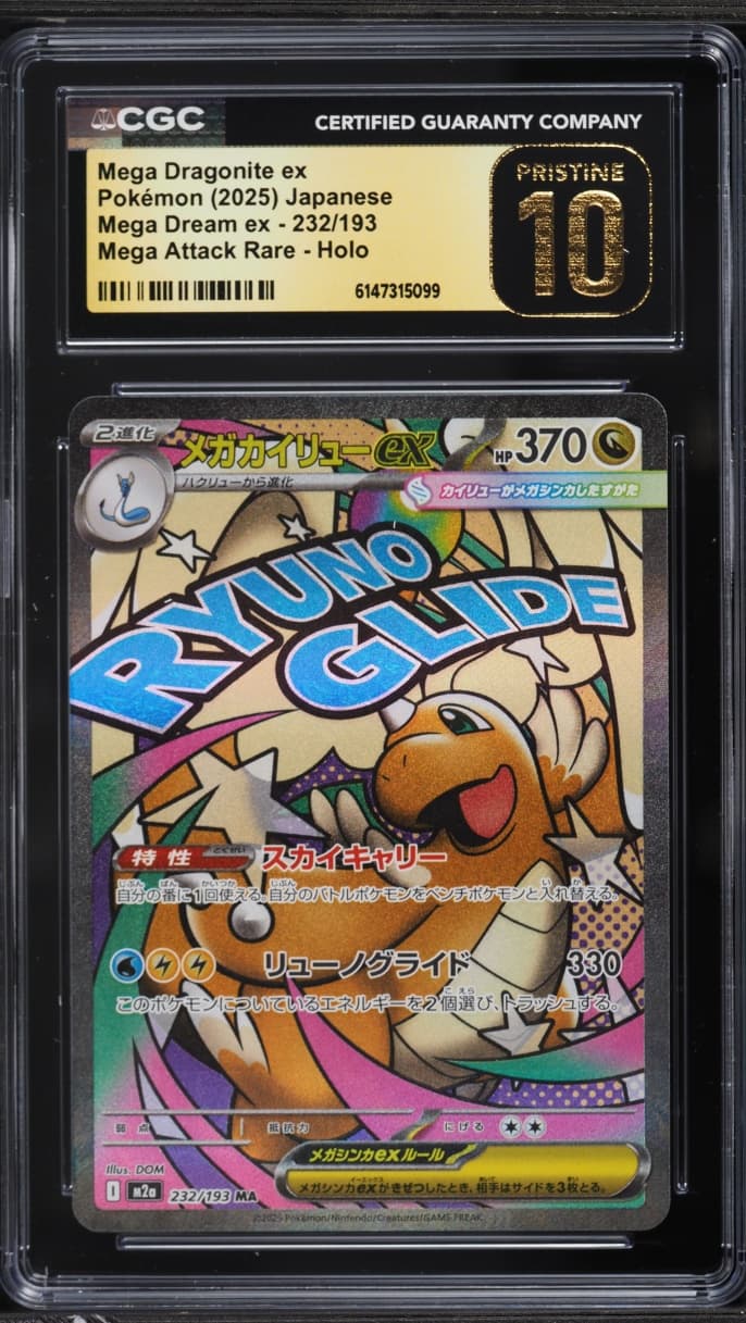 Pokemon Japanese Mega Dream ex MA Mega Dragonite EX #232