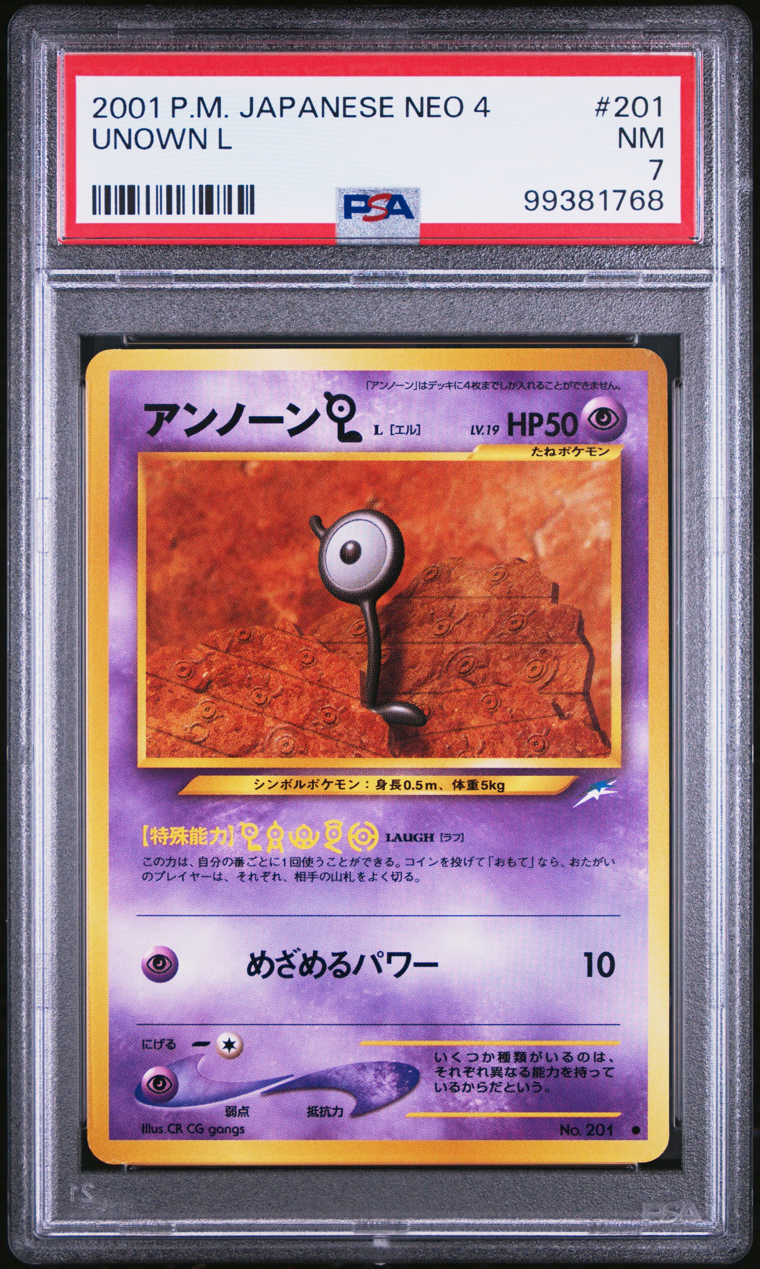 Unown L