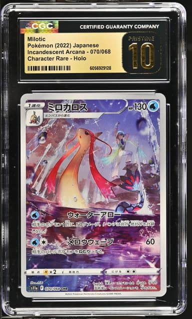 Milotic
