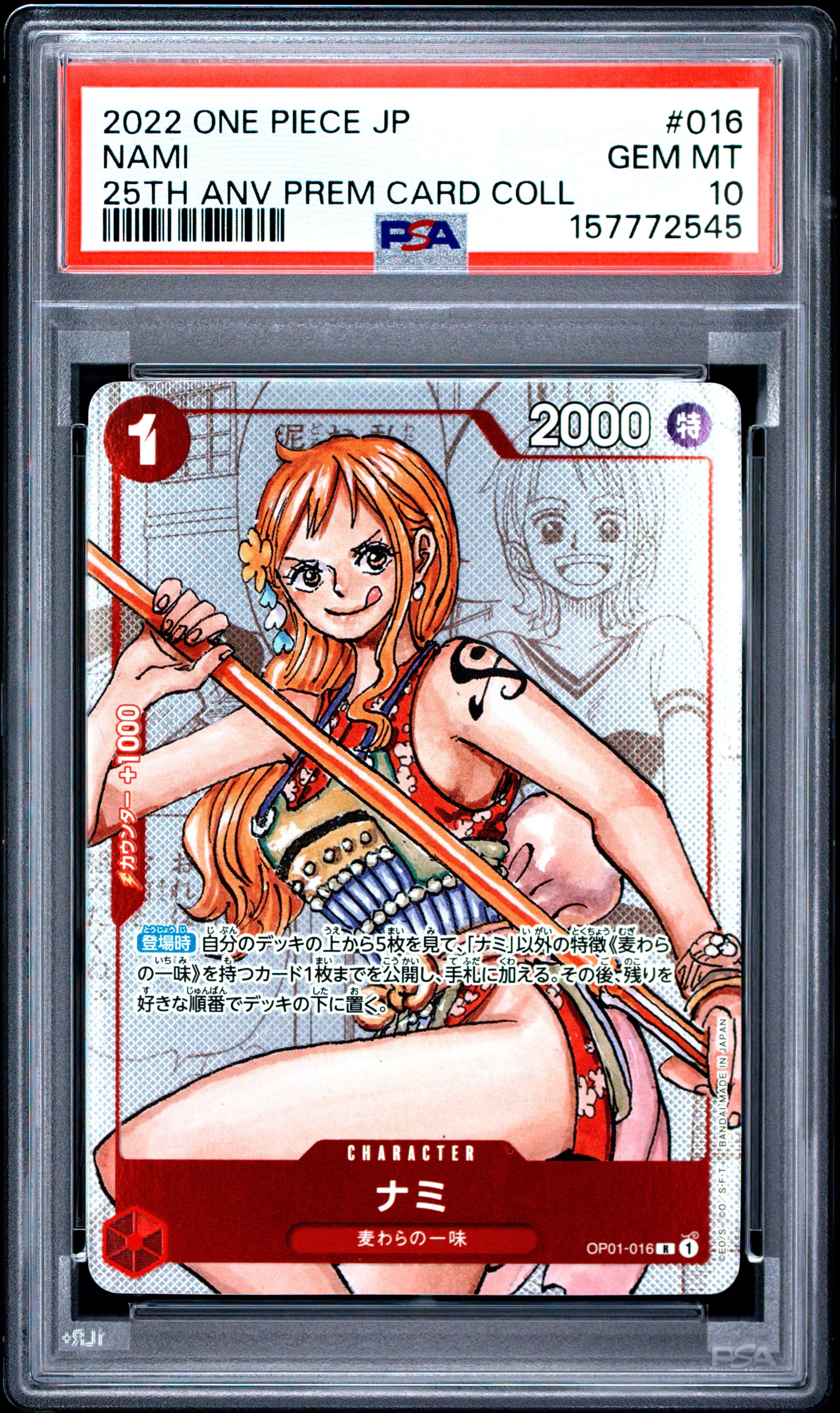 Nami