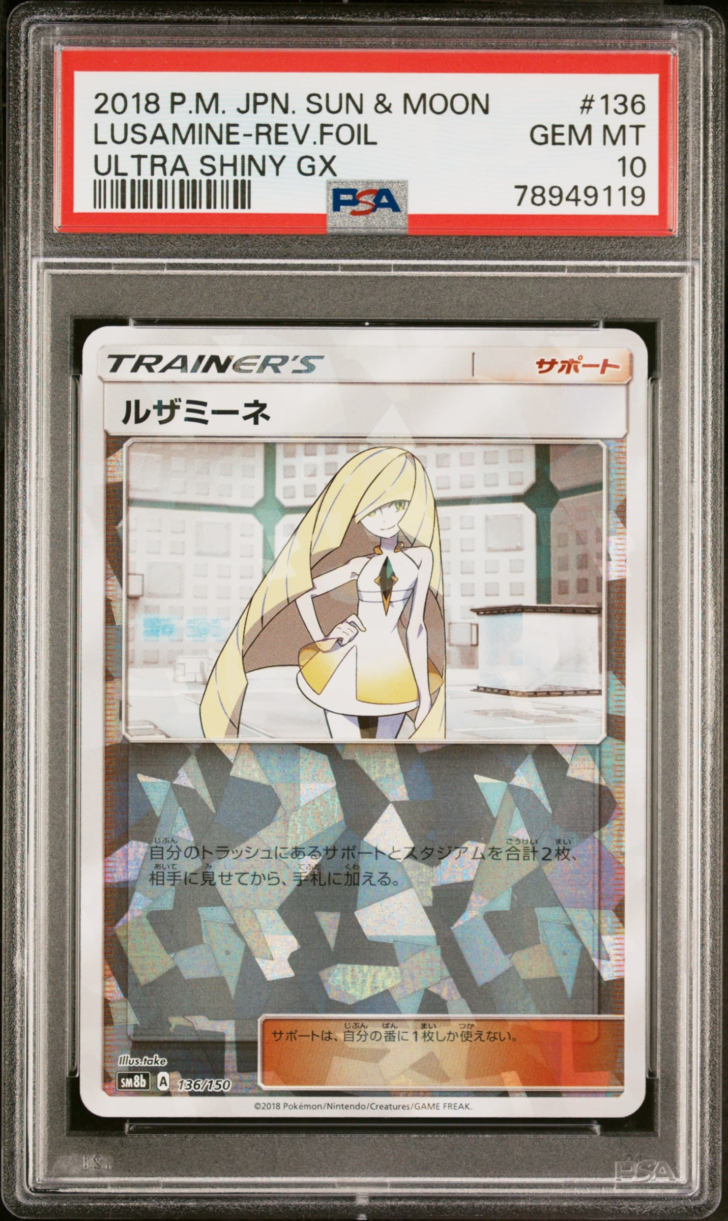 Lusamine-Reverse Foil